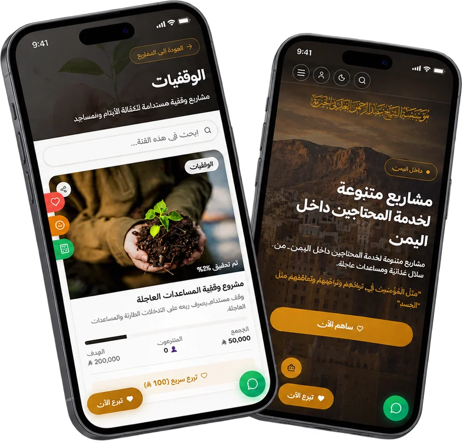 Islamic Charity App Smartphone Mockup